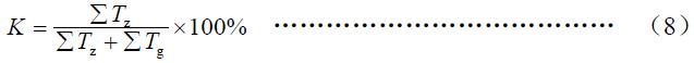可靠度，按式（8）計算：