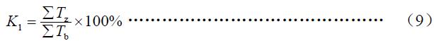 時間利用率按式（9）計算：