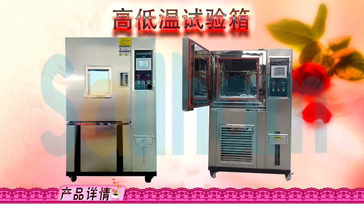 高低溫循環91香蕉短视频