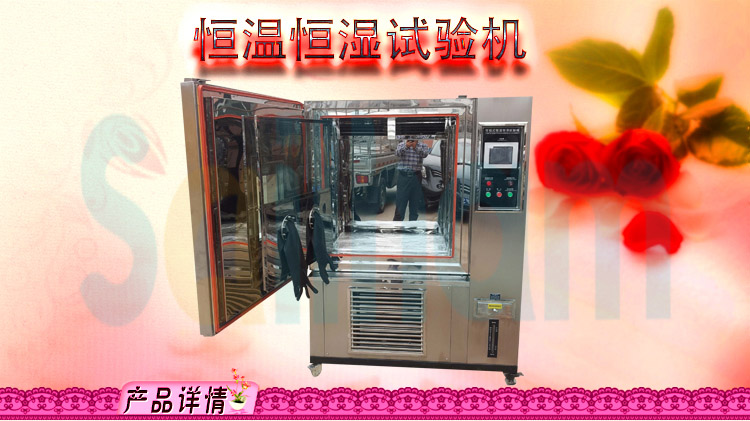 恒溫恒濕91香蕉短视频