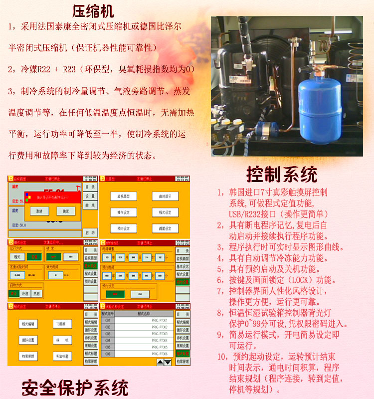 恒溫恒濕91香蕉短视频壓縮係統介紹