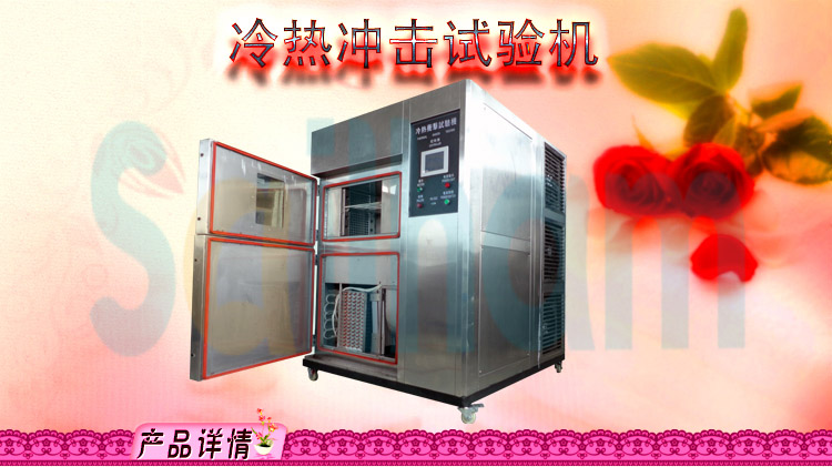 冷熱衝擊91香蕉短视频