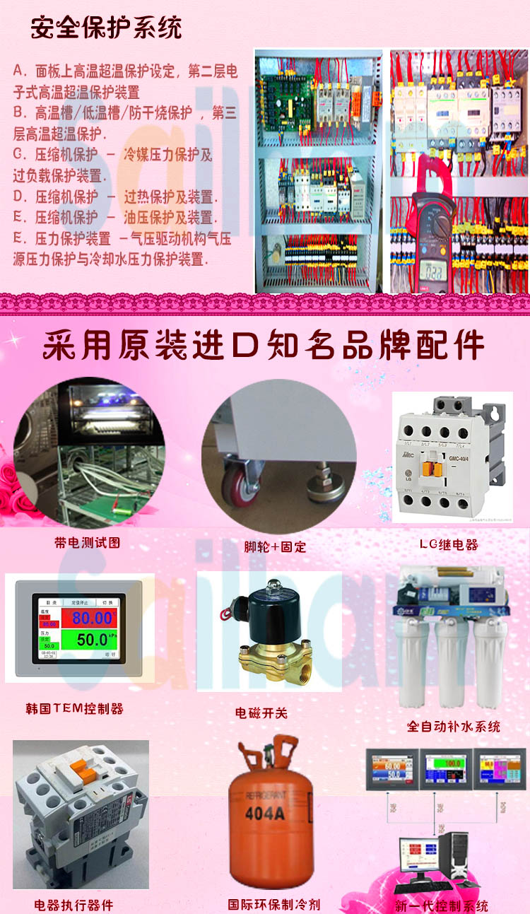 冷熱衝擊91香蕉短视频品牌配件介紹