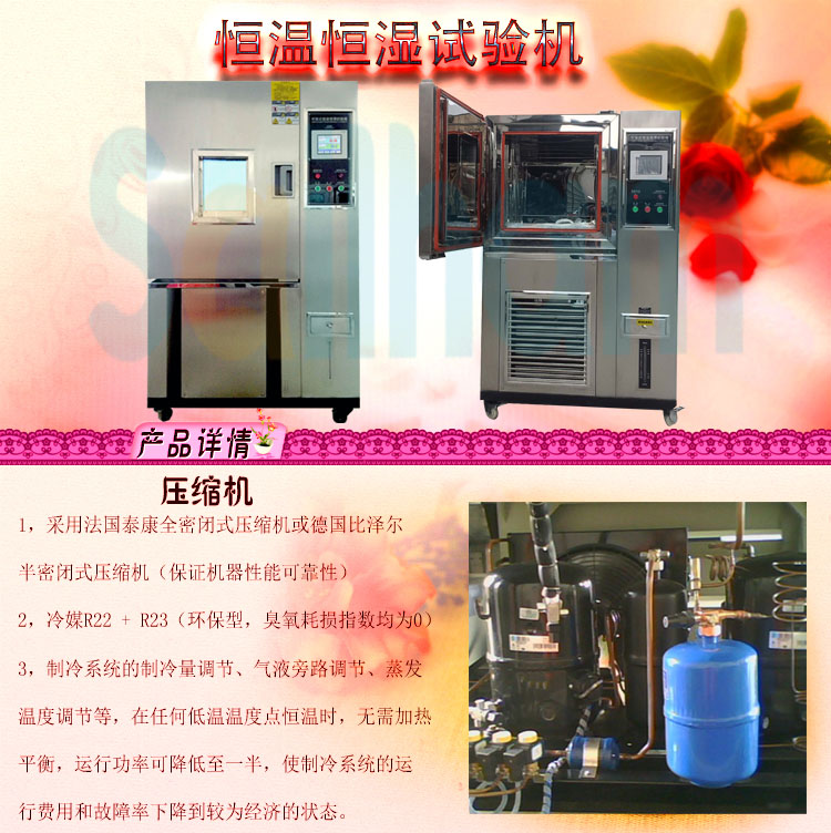 恒溫恒濕91香蕉短视频