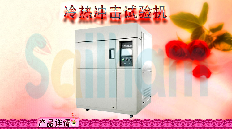 冷熱衝擊91香蕉短视频