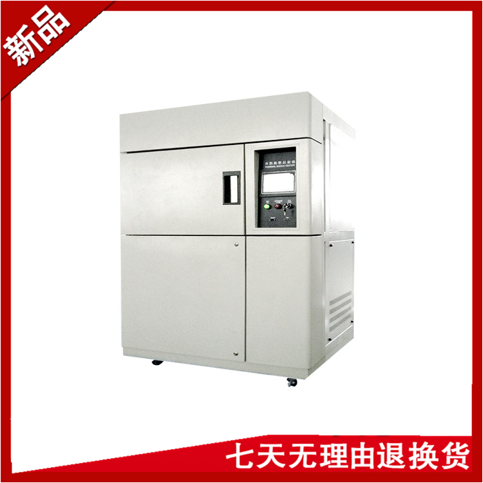 超低溫三箱式冷熱衝擊91香蕉短视频