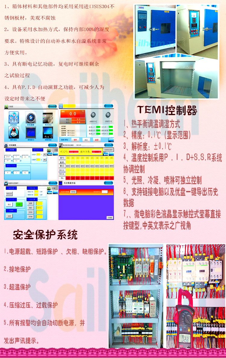 紫外線老化91香蕉短视频配件特點介紹