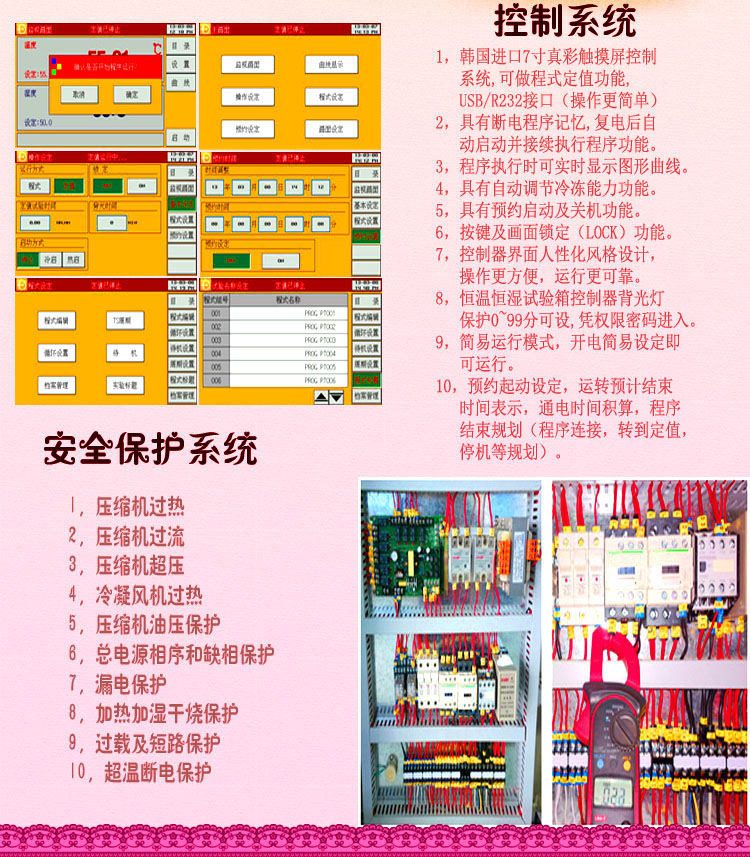 程式恒溫恒濕大香蕉性爱网控製係統介紹