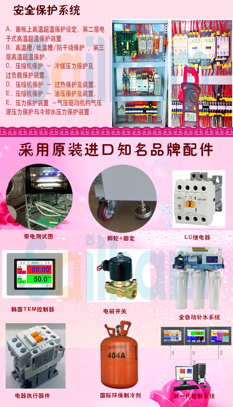 二箱式高低溫衝擊91香蕉短视频進口品牌配件介紹