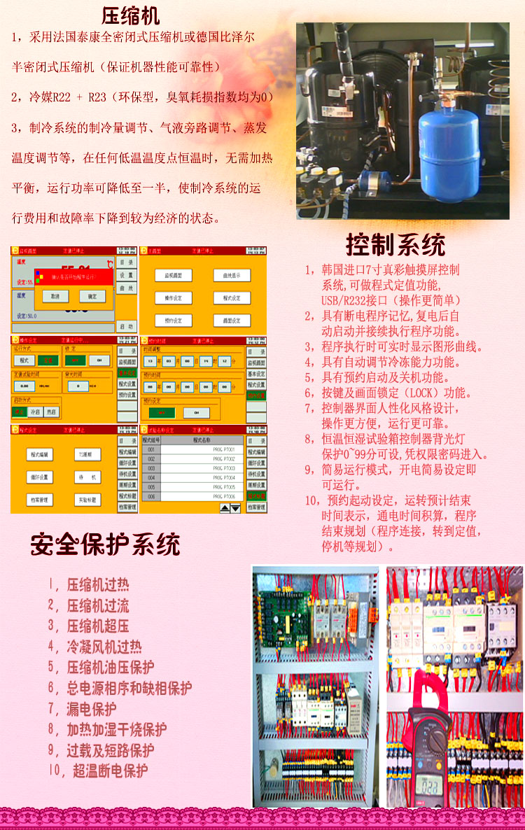 香蕉视频APP污下载進口溫濕度91香蕉短视频控製係統介紹