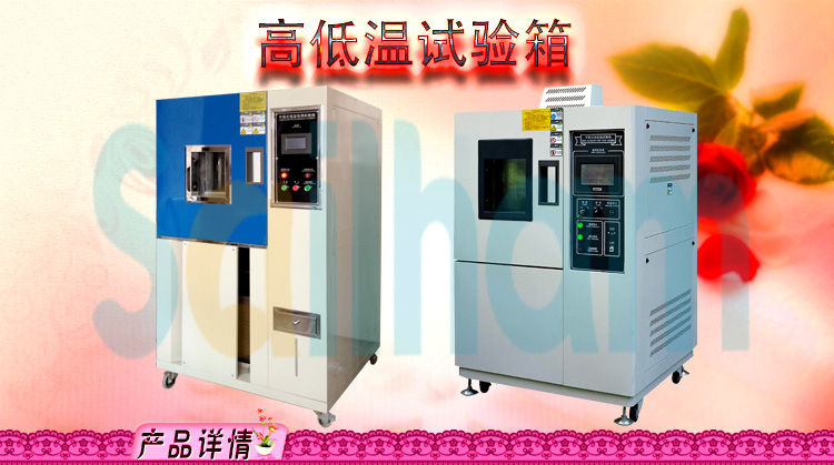 高低溫老化91香蕉短视频