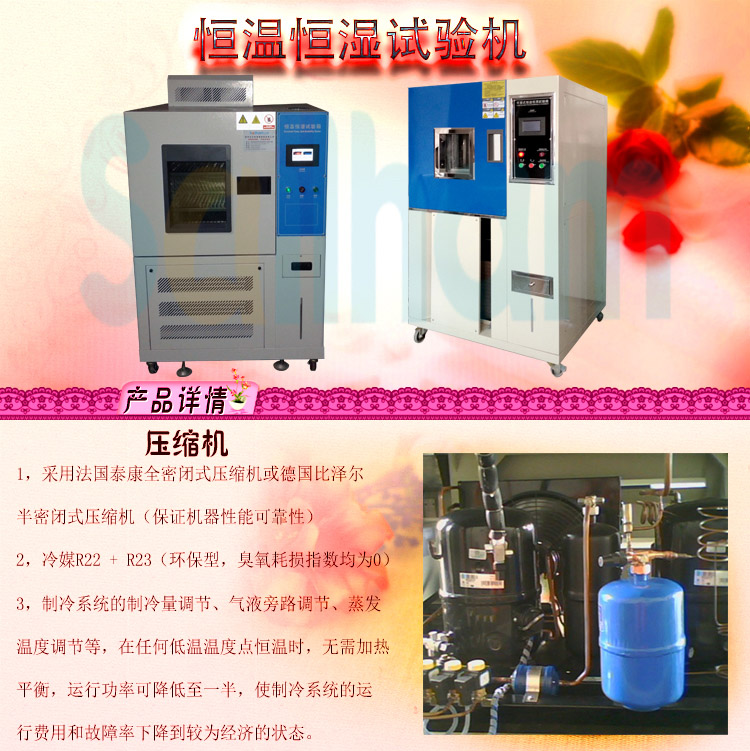 臥式恒溫恒濕91香蕉短视频