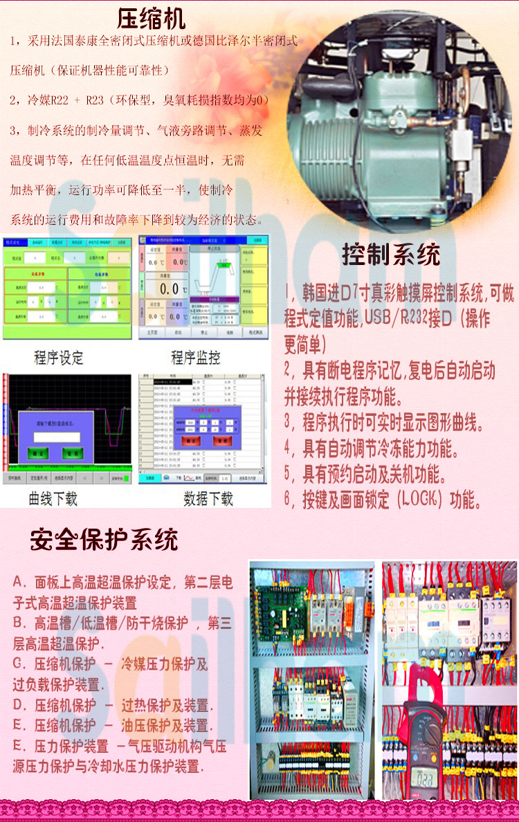 三箱移動式冷熱衝擊大香蕉性爱网壓縮機介紹