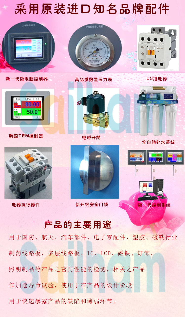 蒸汽老化壽命91香蕉短视频知名品牌配件介紹