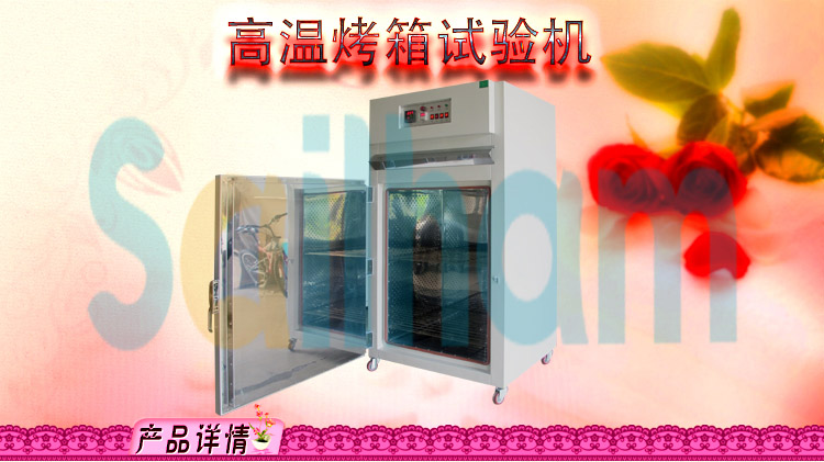 香蕉视频APP污下载儀器精密型高溫烤箱