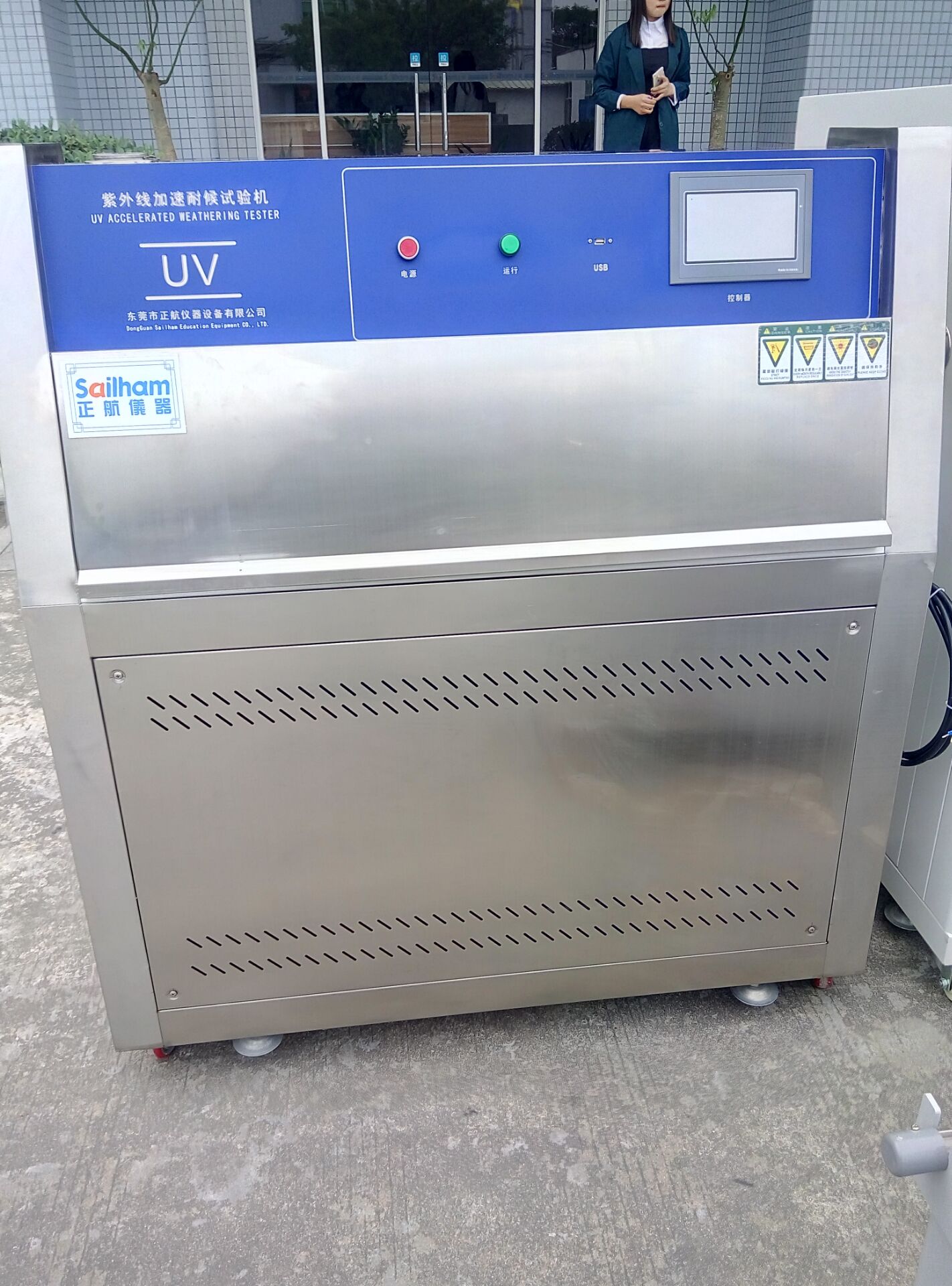 東莞香蕉视频APP污下载儀器紫外老化91香蕉短视频直視圖