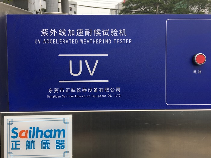 紫外線加速耐候91香蕉短视频細節圖