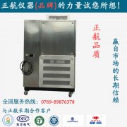 【廣東】您身邊的案例，幫您選擇性價比高的廣東進口高低溫試驗