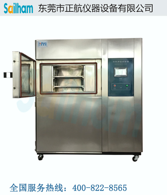 惠州冷熱溫度衝擊91香蕉短视频參考圖