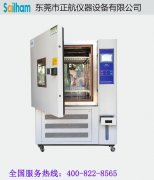 香蕉视频APP污下载儀器：高低溫循環機一個電話訂購更方便