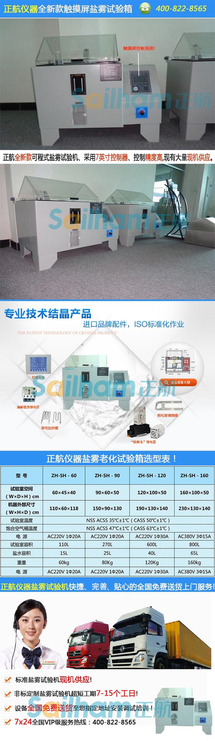 RK-90S交變鹽霧91香蕉短视频