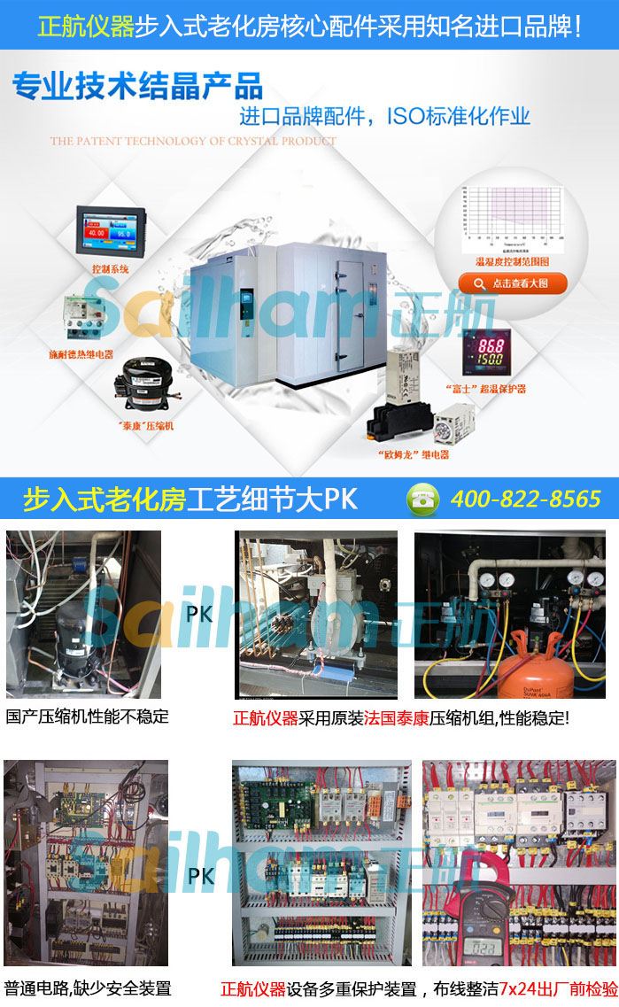 LED老化91香蕉短视频室