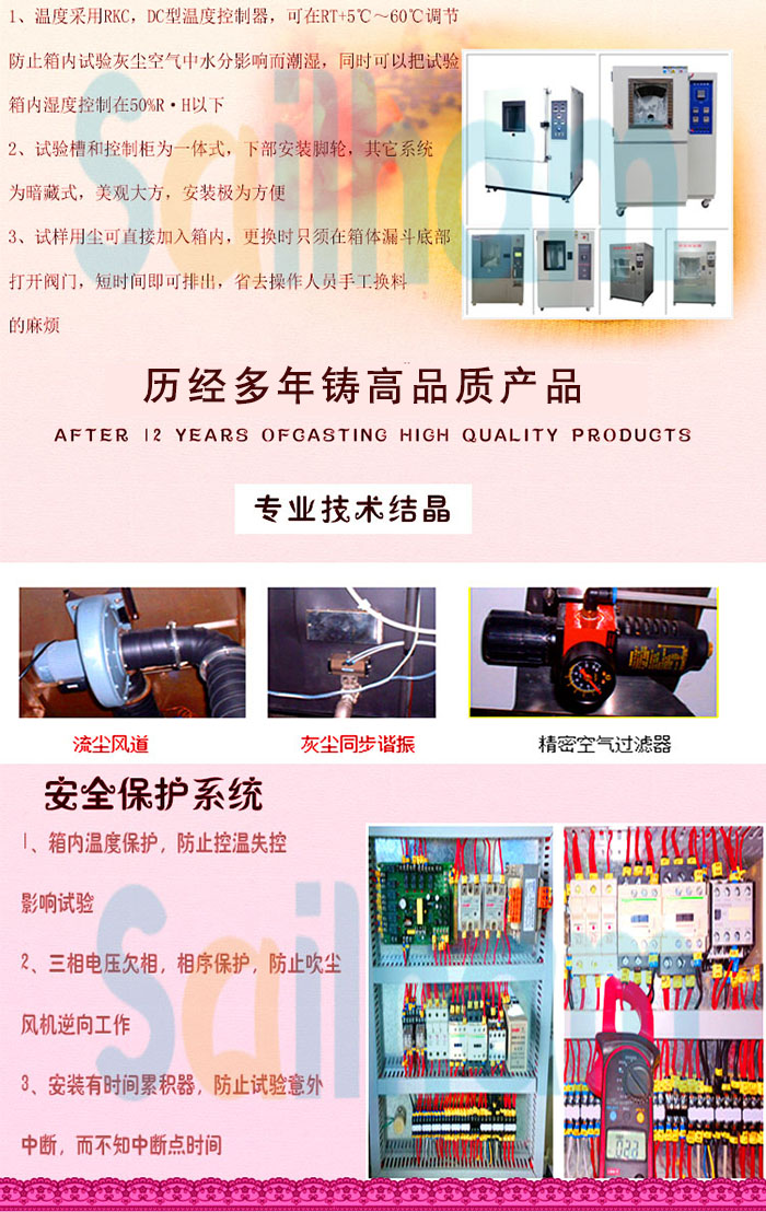 耐塵大香蕉性爱网保護係統介紹