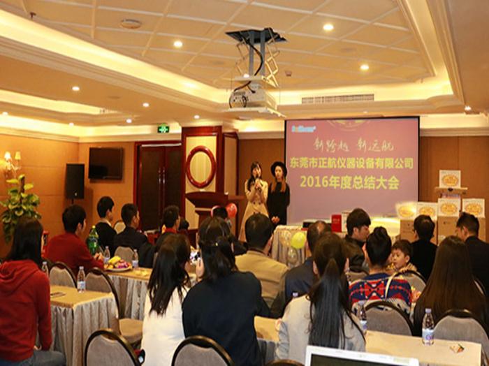 香蕉视频APP污下载儀器年度大會全體員工合照留念