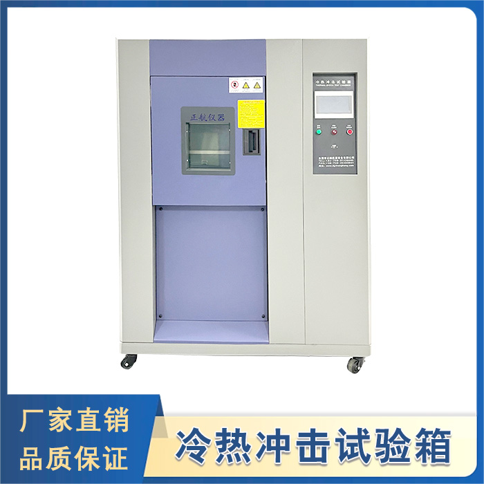 冷熱衝擊91香蕉短视频