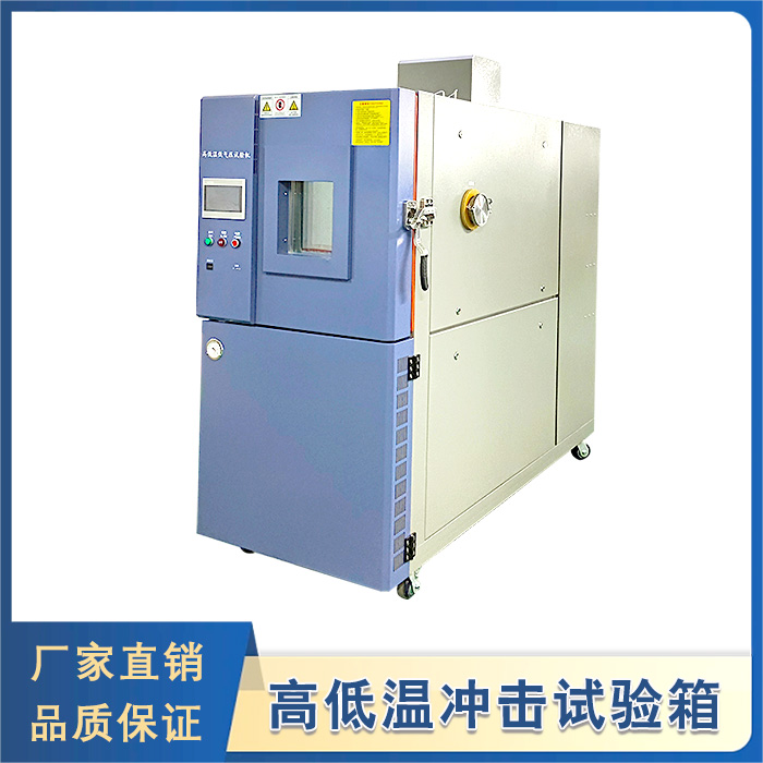 高低溫低氣壓91香蕉短视频