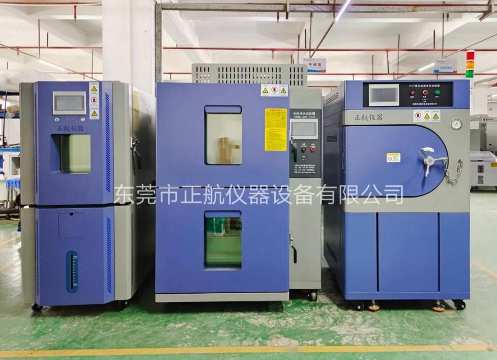 42L吊籃式冷熱衝擊91香蕉短视频、PCT高壓加速老化91香蕉短视频、150L恒溫恒濕91香蕉短视频