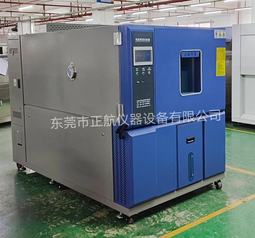 950L恒溫恒濕箱(負載350kg)